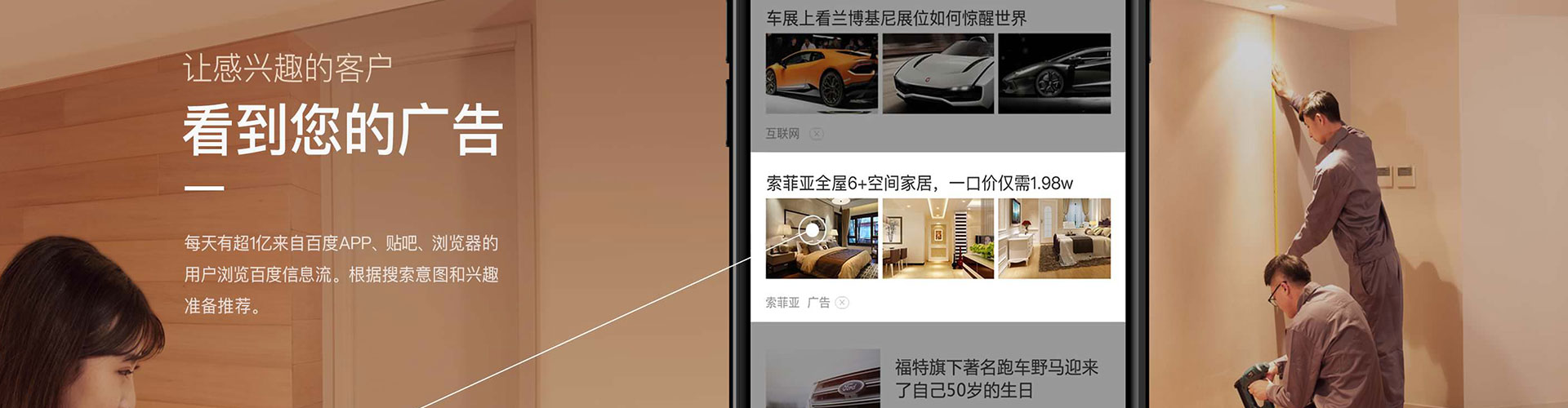 定边信息流优化师